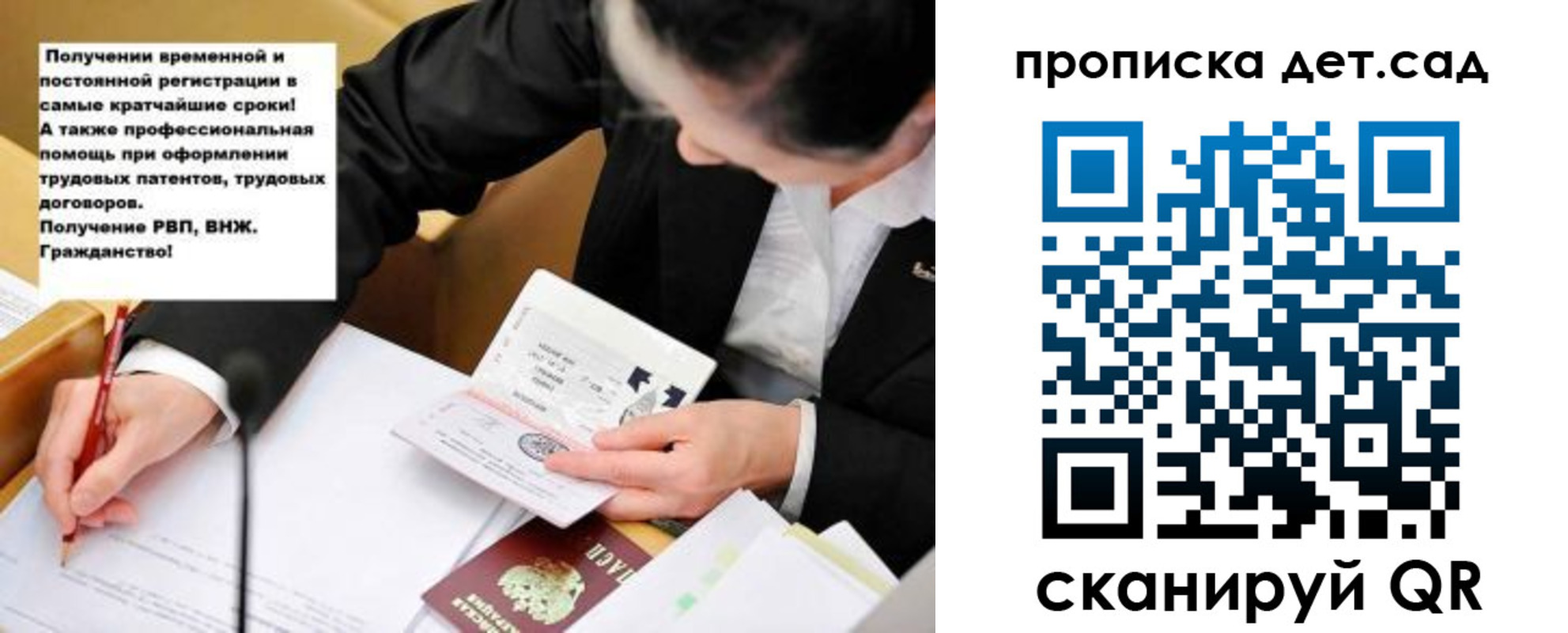 прописка от собственника в Югорске