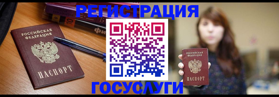 временная регистрация гарантия в Югорске