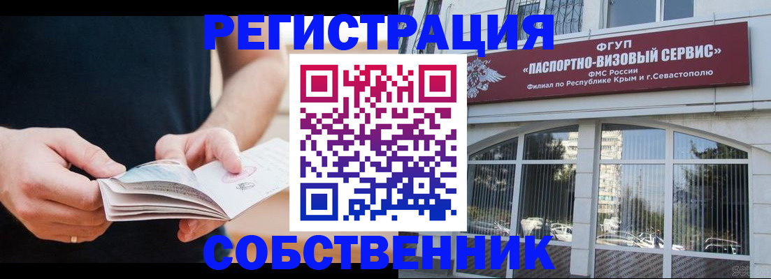 временная регистрация законно в Югорске