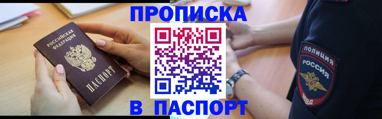 прописка иностранных граждан в Югорске