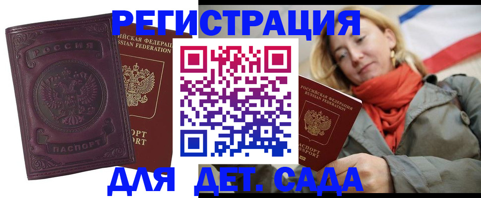 прописка гарантия в Югорске