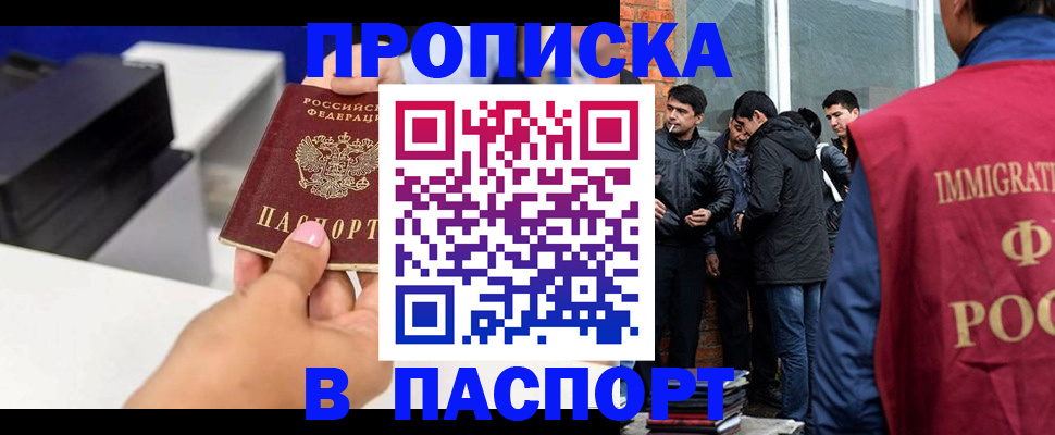 где прописаться в Югорске