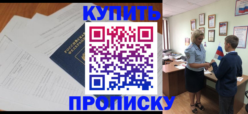 временная регистрация законно в Югорске